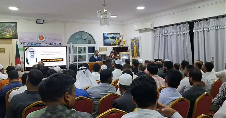 বাংলাদেশ দূতাবাসে স্মরণ সভা ও দোয়া মাহফিল